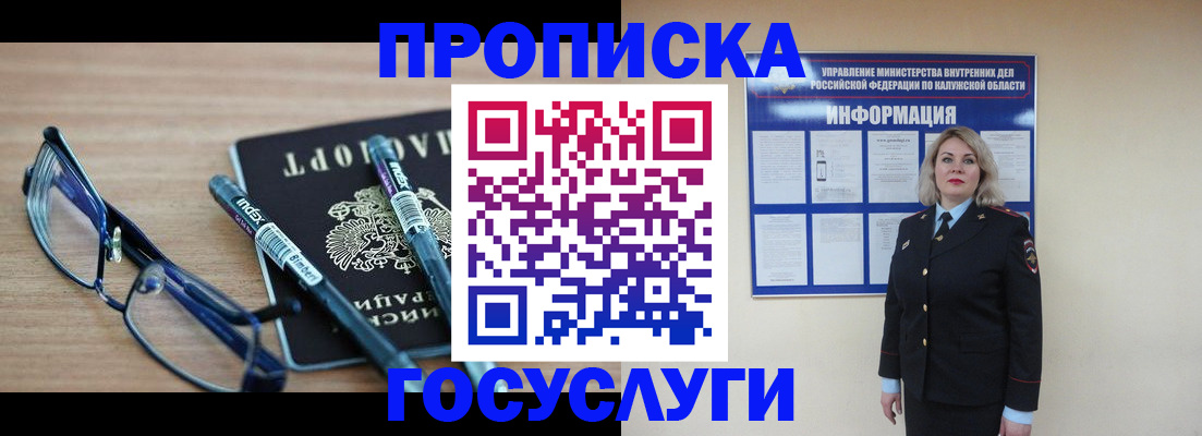 временная регистрация для школы в Эртили