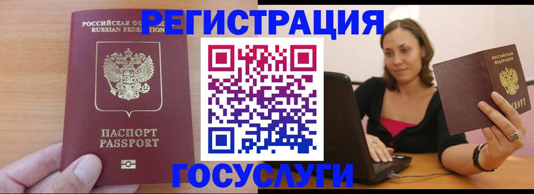 временная регистрация поиск в Эртили