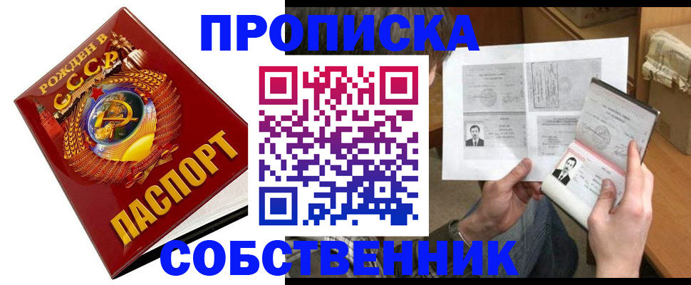 временная регистрация в Эртили