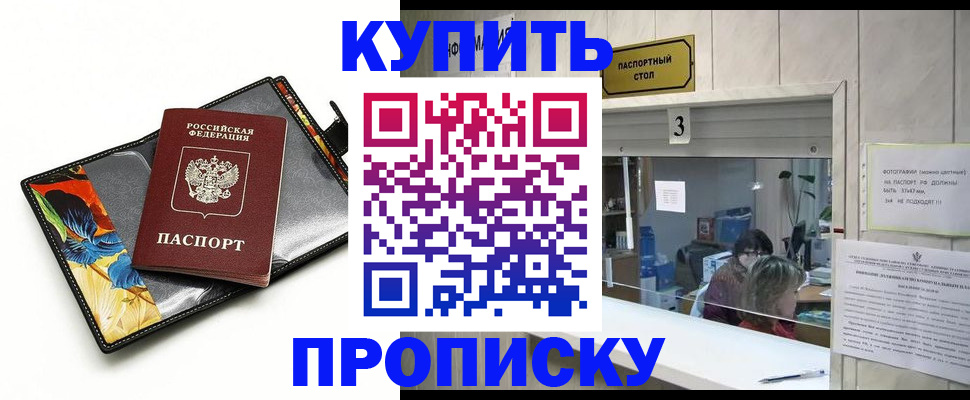 прописка ребенка в Эртили