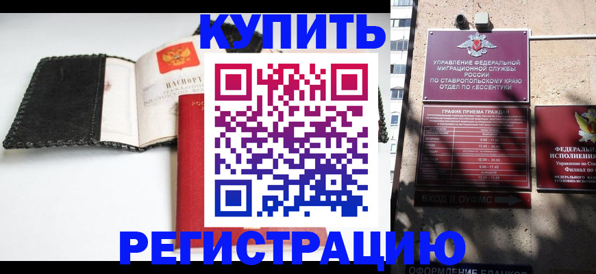 прописка в квартире в Эртили