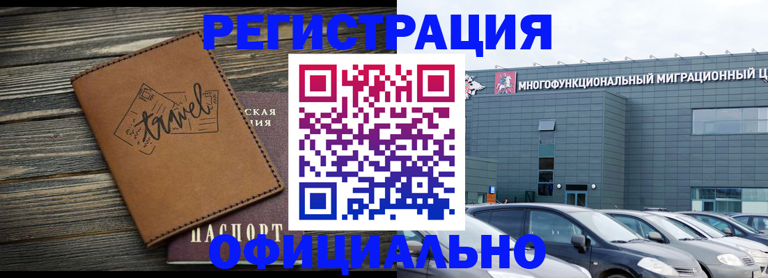 прописка для военкомата в Эртили